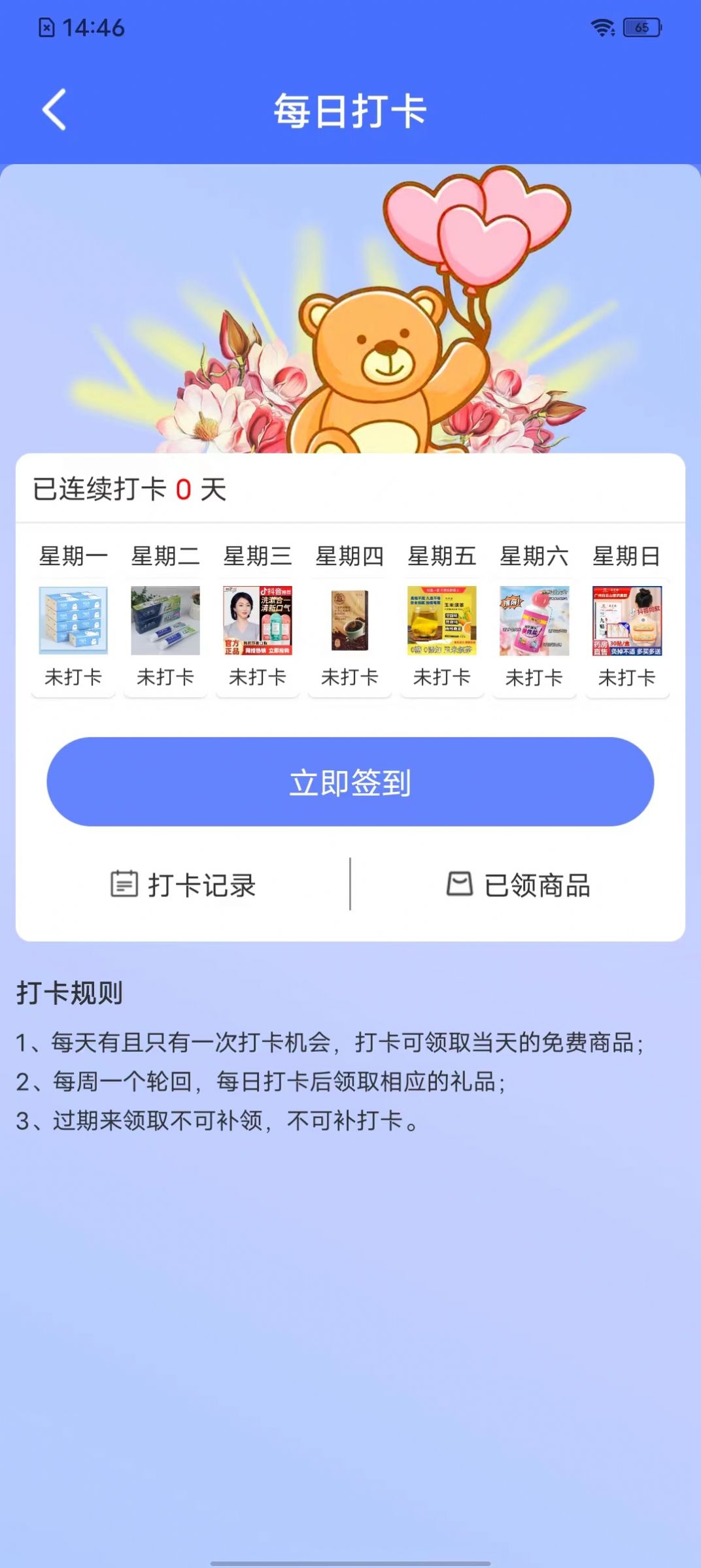 麒佳时空驿站app安卓版 v1.0.5