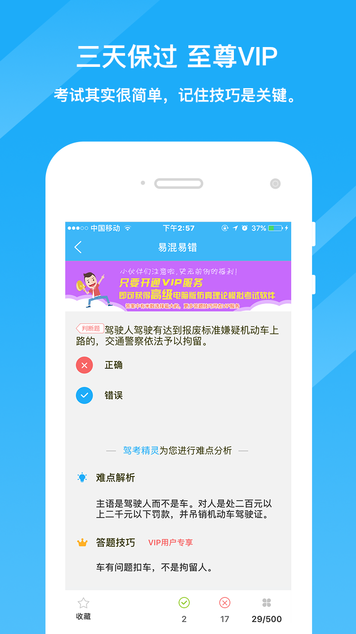 驾考精灵下载安装app手机版 v3.5