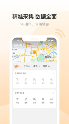 智能巡检机器人app官方版 v1.0