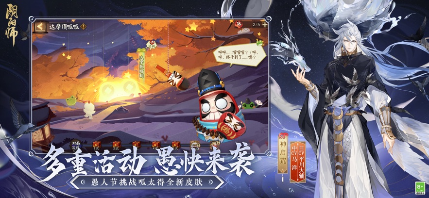 阴阳师一号玩家版本渠道服官方下载 v1.8.14