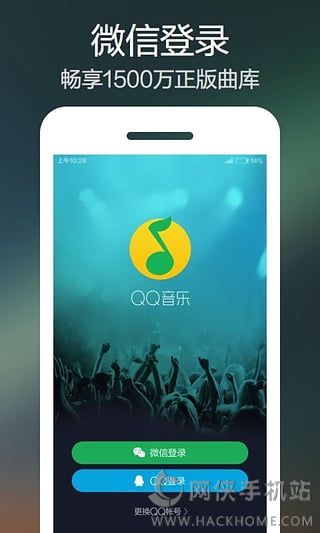 QQ音乐5.8官方正式版下载 v12.9.0.8