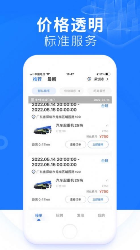 铞车帮办公app官方下载 v1.0.0