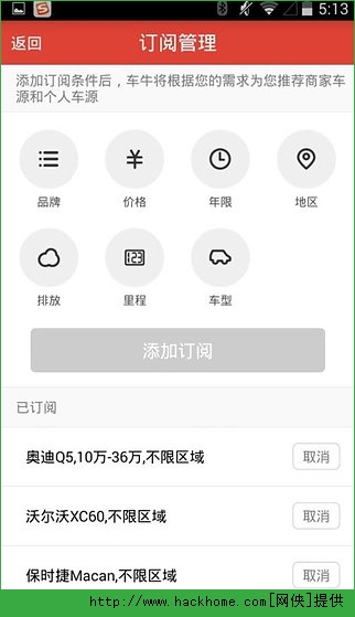 车牛二手车官方iOS手机版app v4.3.0