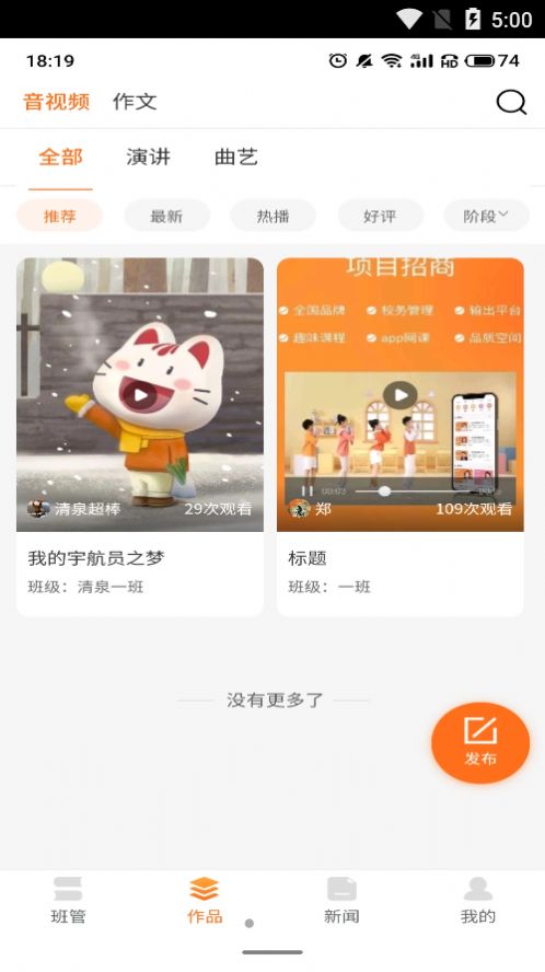 筒筒教师端app软件官方版 v1.0.0