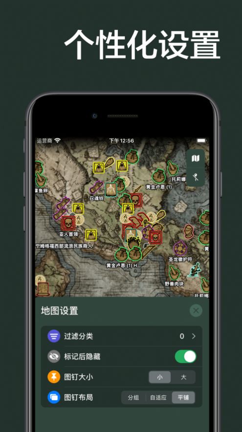 艾尔登地图app手机版下载 v1.6.0