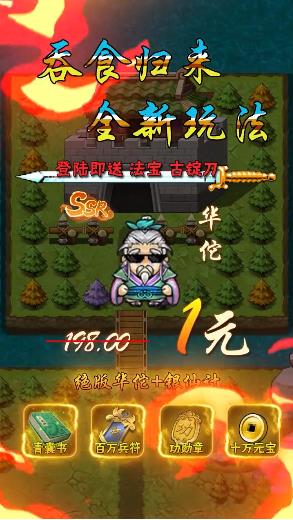 吞食极品三国手游官方版 v1.14.0.407.0804