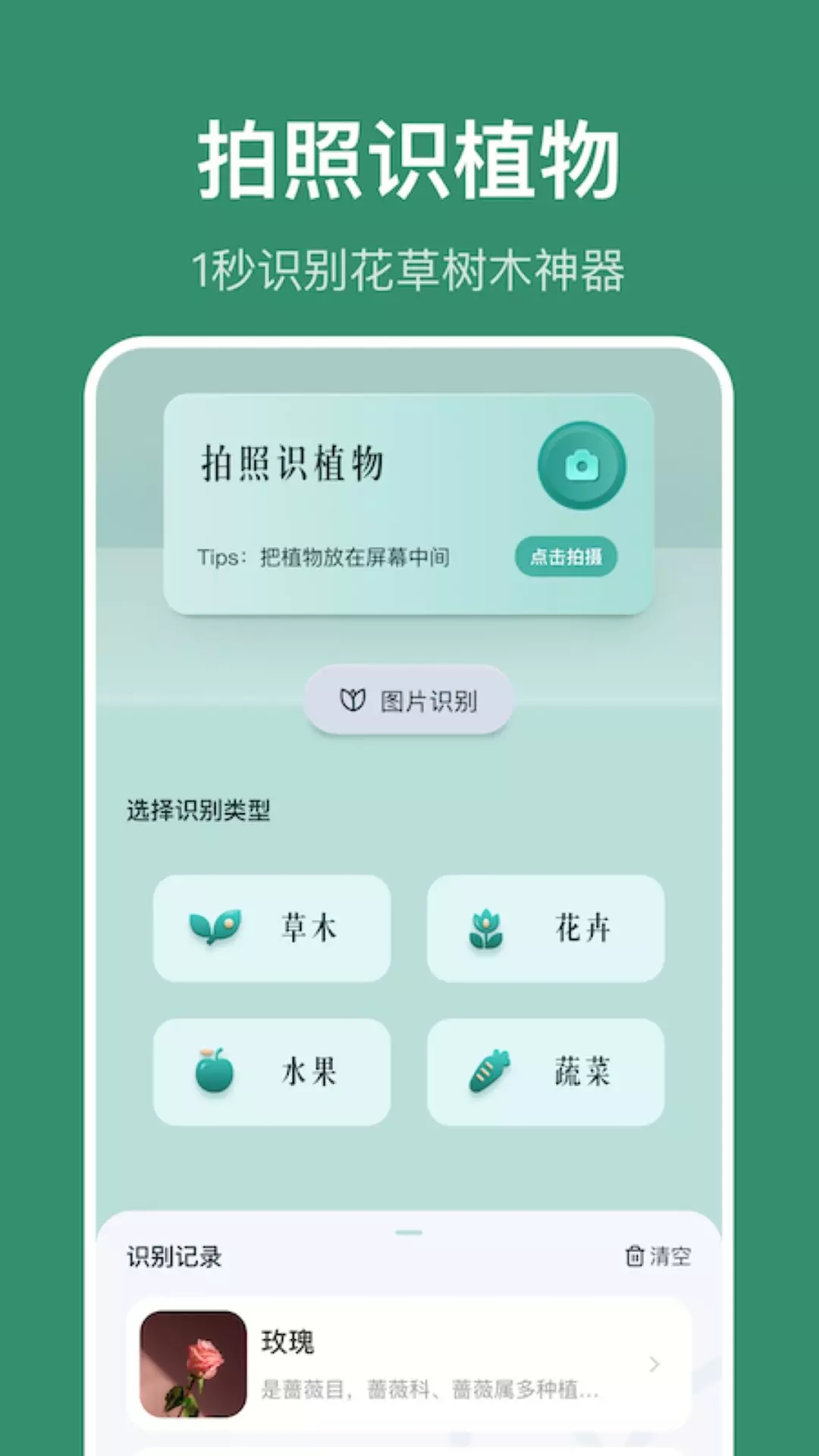 小黄养花识别植物app软件 v1.1