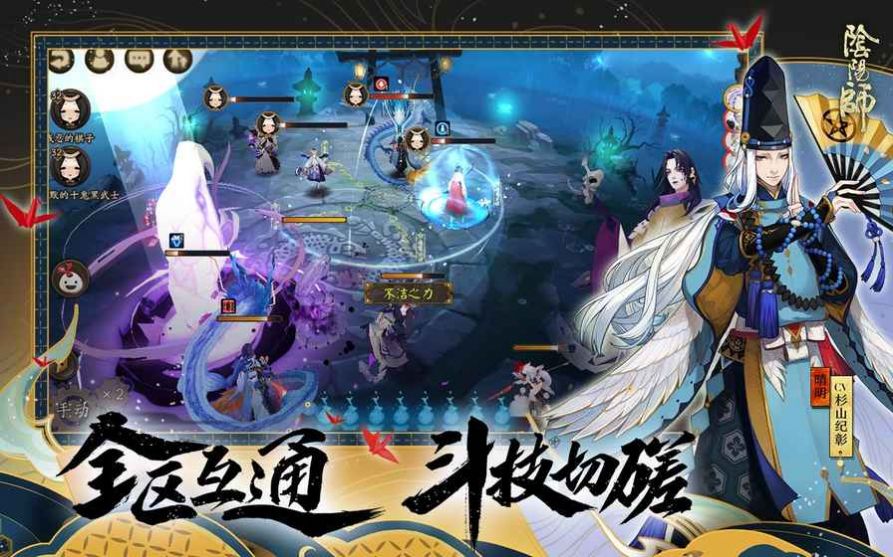 阴阳师新引擎下载官方安卓更新版 v1.8.14