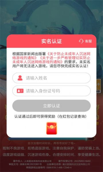 嘻游探险手游官方版 v1.0.0