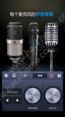 专业麦克风app官方版苹果手机下载 v18.0.4