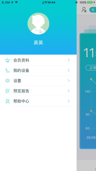 康美健康管家手机版app官方下载 v3.3.3