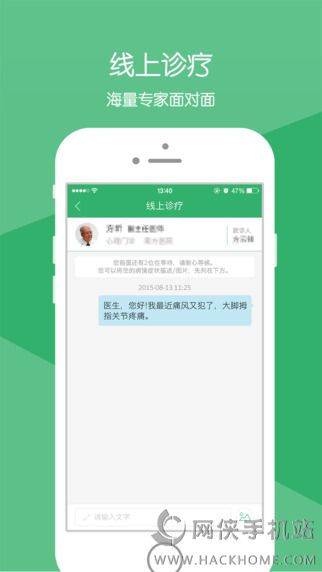 广东云医院官方app v6.2.0