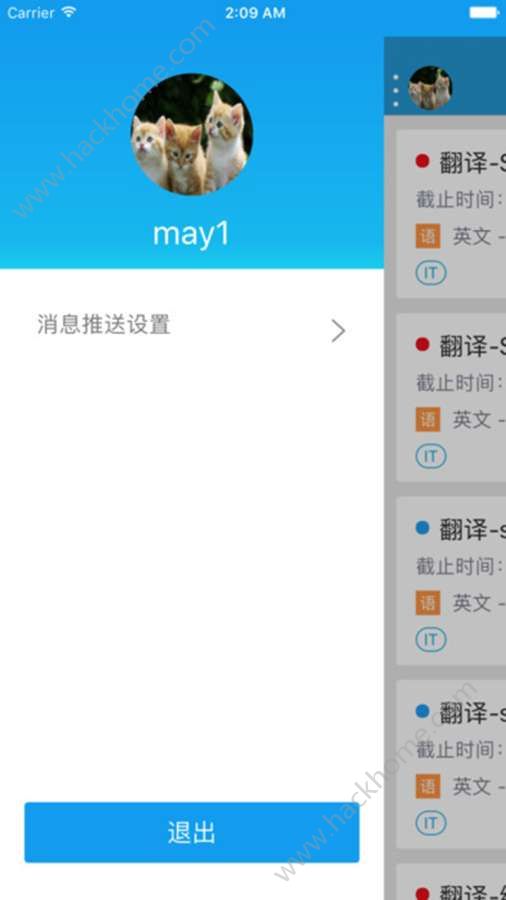 译马网app手机版官方下载 v3.2.3