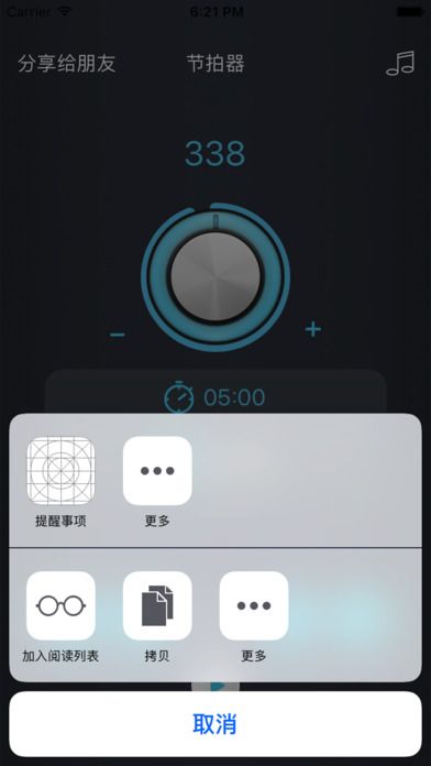 节拍器app手机版下载 v9.9.84