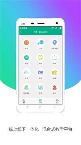 安徽基础资源应用教育平台手机版官方app v1.1.0