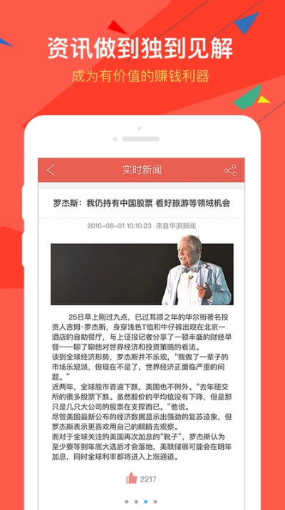 文化财经手机版app官方下载 v1.6.8