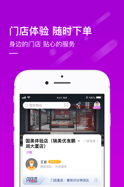 真快乐app新人购一元购软件下载 v9.0.4