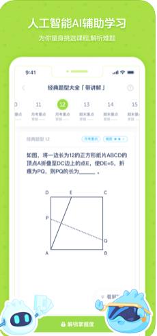 洋葱数学网官方app v7.0.1