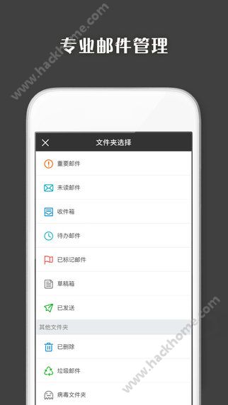 Coremail论客官方app下载手机版 v4.0.6.1