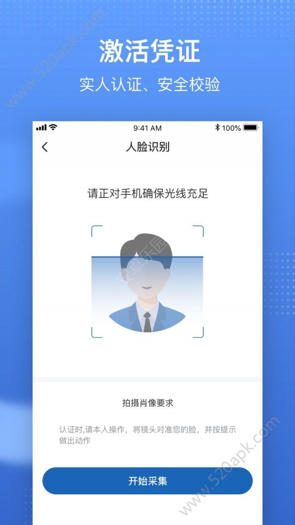 国家医务服务平台医保服务平台app下载安装 v1.1.8