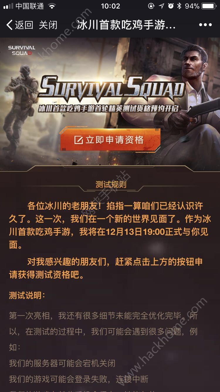 Survival Squad什么时候公测 Survival Squad公测时间介绍图片1