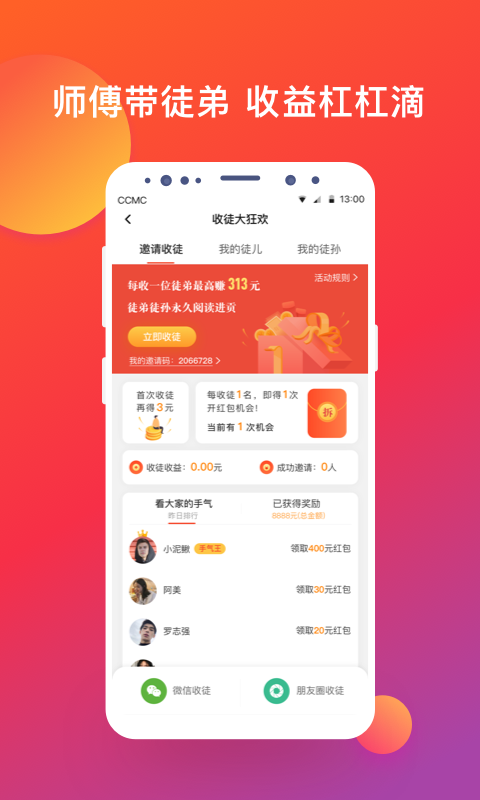 爱上头条app手机版官方下载 v1.0.1