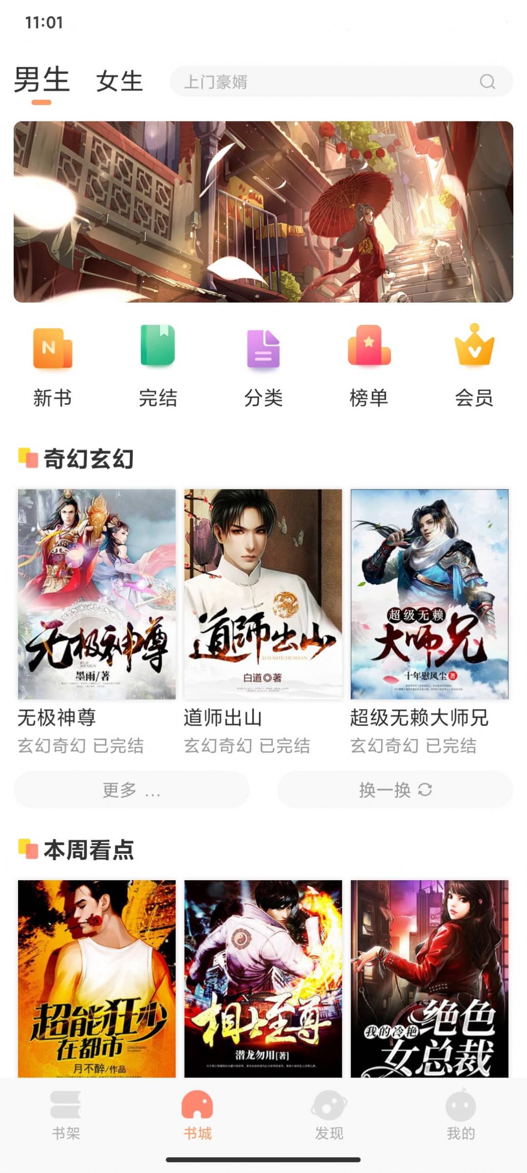 呈云小说app免费软件手机版 v1.0.0