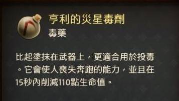 天国拯救2亨利级药剂制作教程 亨利级药剂最简单制作方法图片10