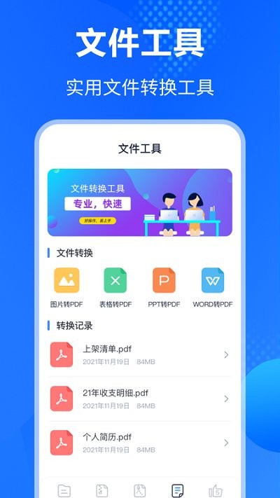 手机es文件压缩app软件下载图片1