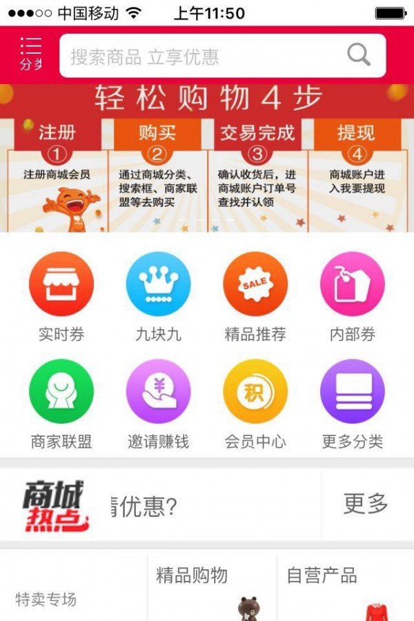 省钱多app最新版下载安装 v1.1.0