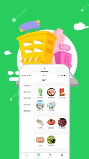 鲜动员APP官方版下载 v 3.0708