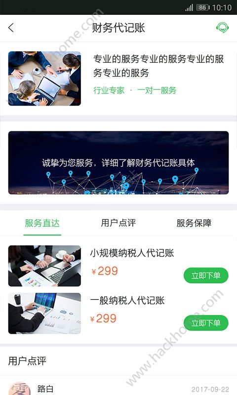 青邦app安卓手机版下载 v1.0.3