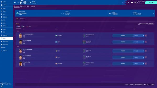 football manager2024最新安卓版图片1