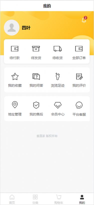 垂直家具电商app官方版下载图片1