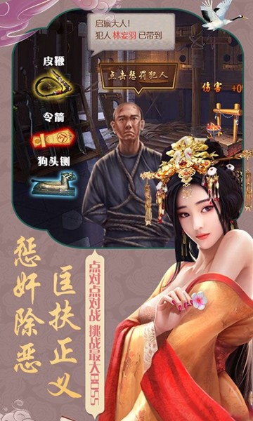 红颜心计手游官方正式版 v1.0