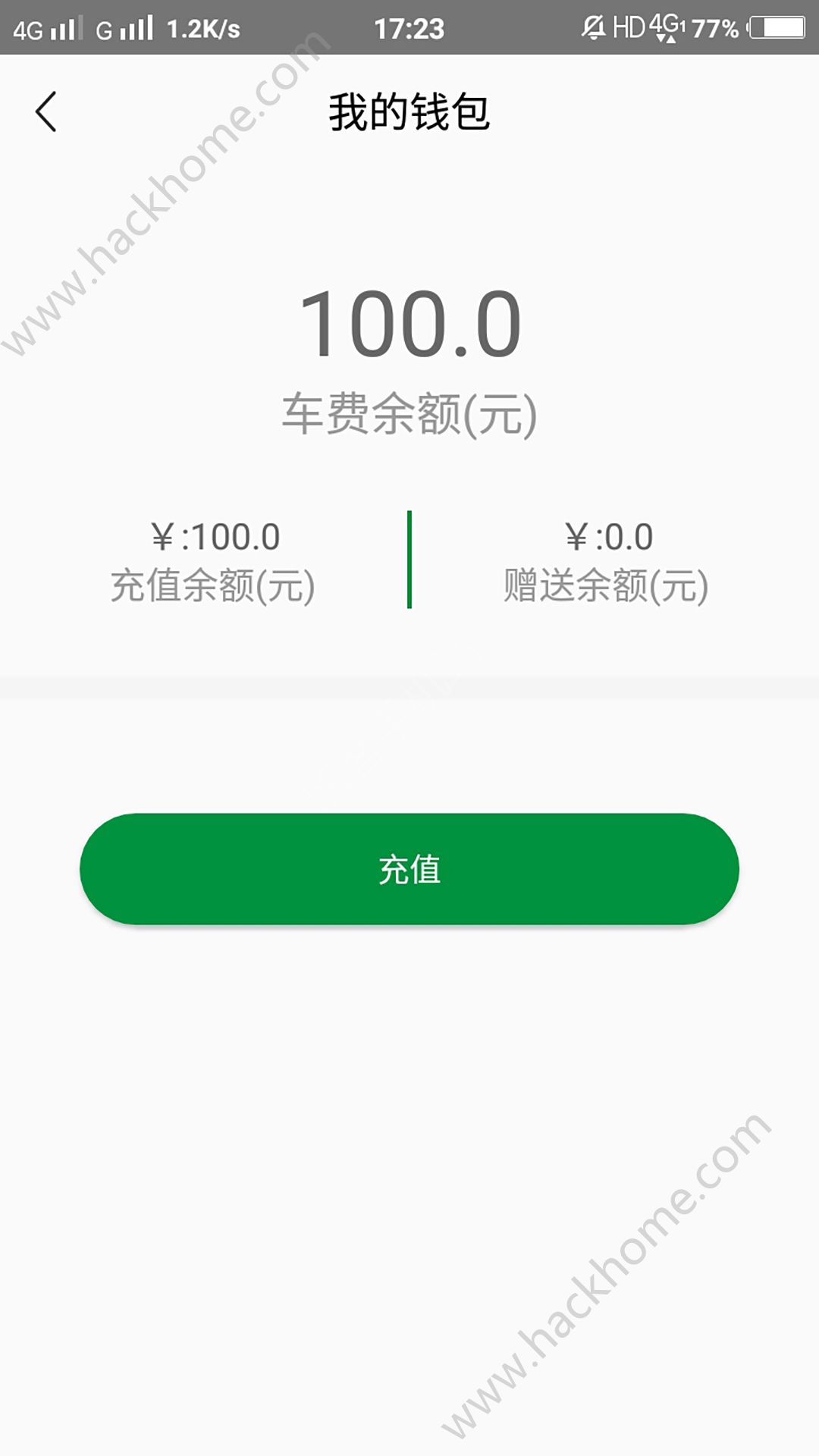 绿帝出行app手机版软件下载 v2.0.1