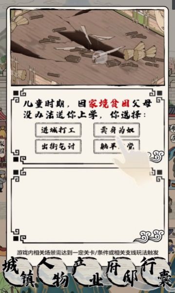 致富大东家游戏领红包版下载 v1.1.22