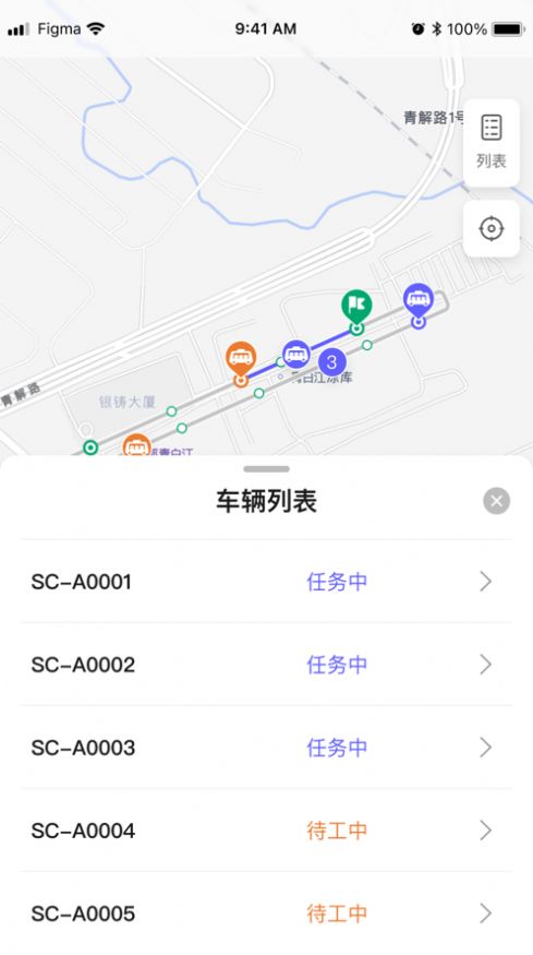 智行助手物流app最新版下载 v1.0