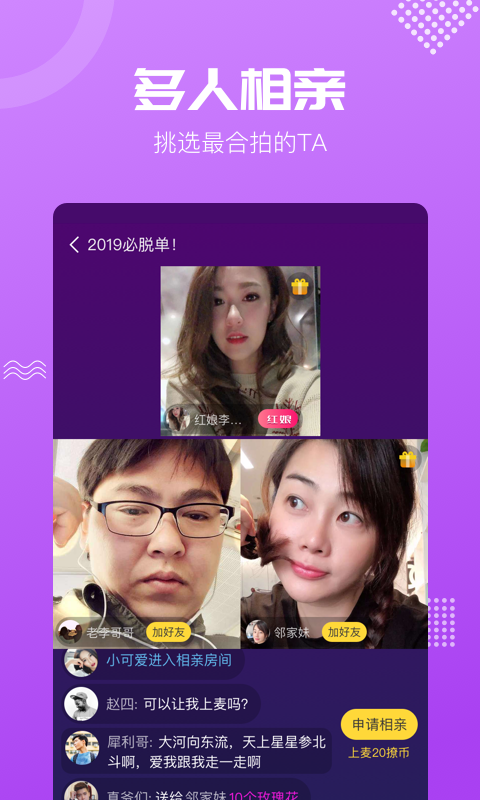 呼呼极速版app官方手机版下载 v6.4.3