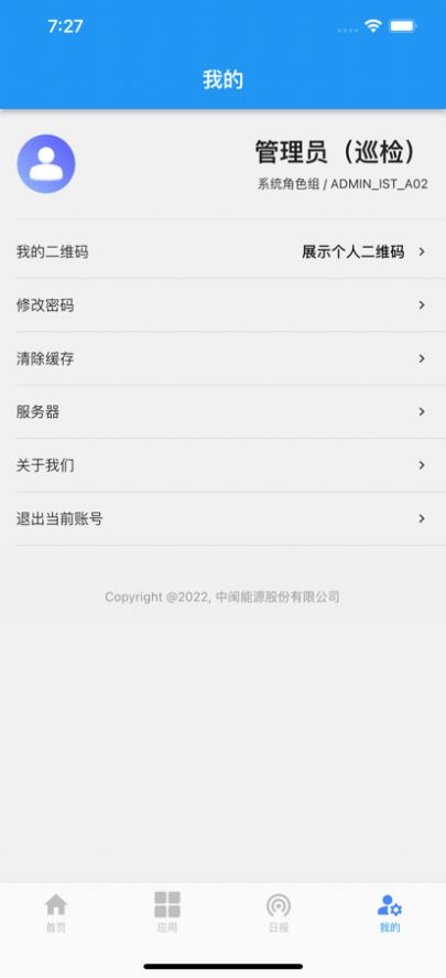 数字中闽app官方下载 v1.0.181