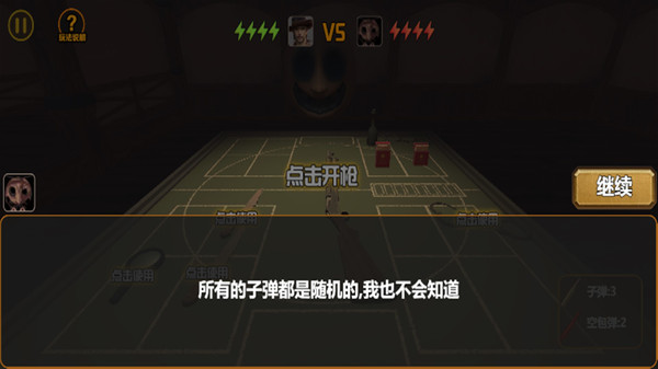 我与恶魔的对局安卓手机版 v2.0.0