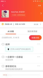 小爱音箱app最新正式版手机下载安装 v2.4.38