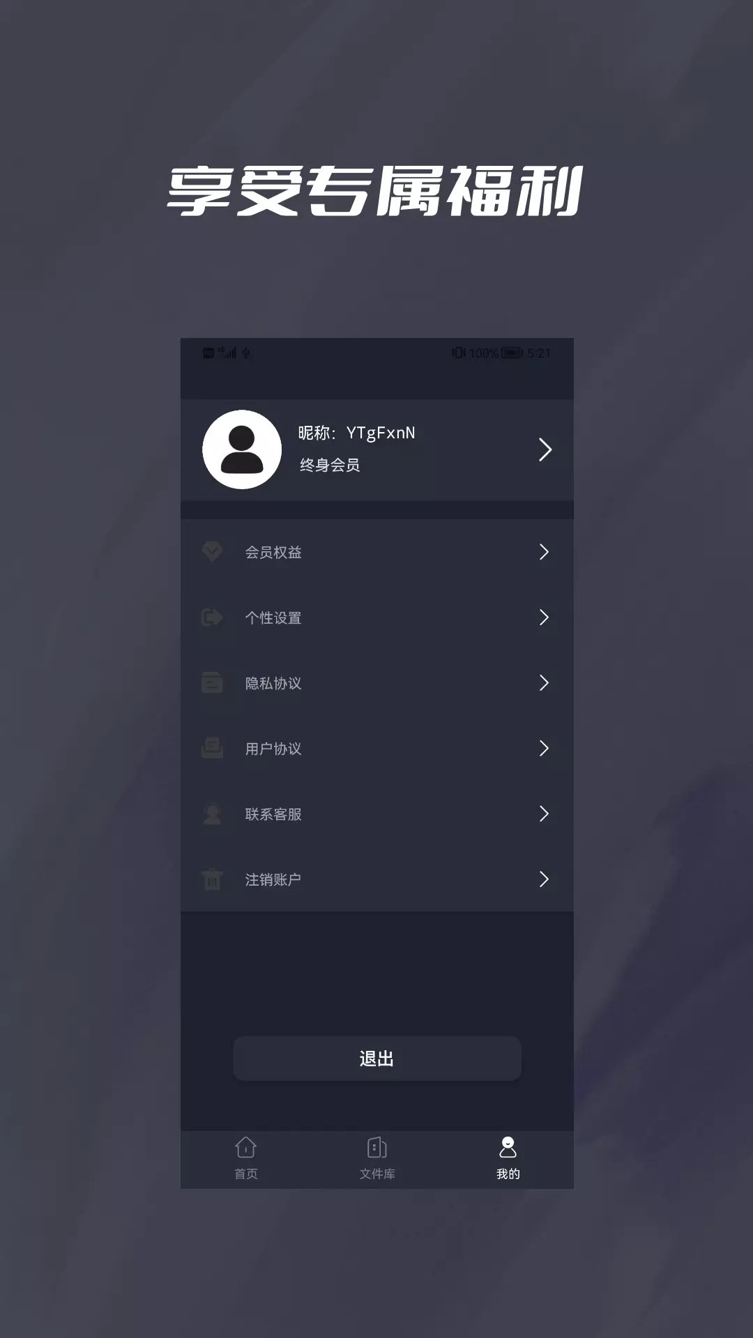 CAD转DWF新app下载广告费 v1.0.6