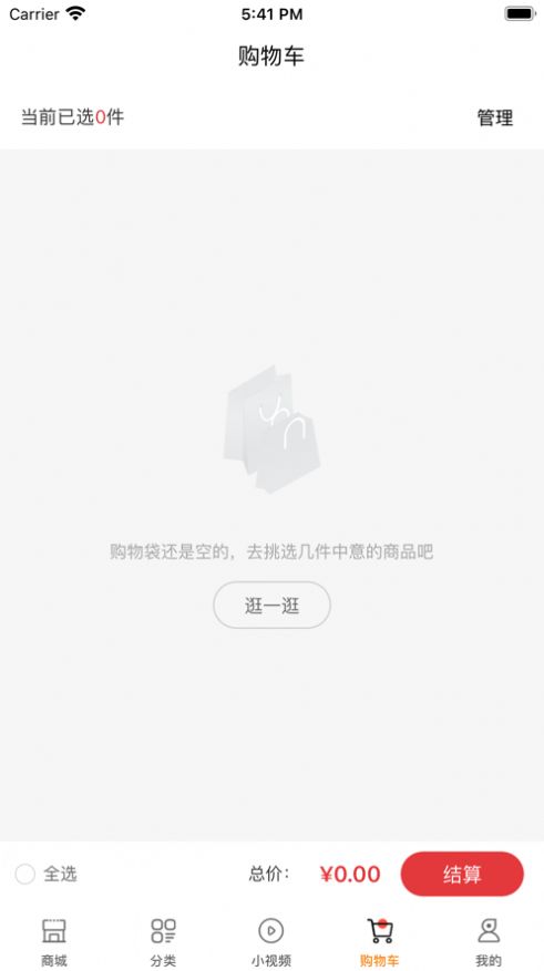 首饰优选软件app手机版下载 v2.4.0