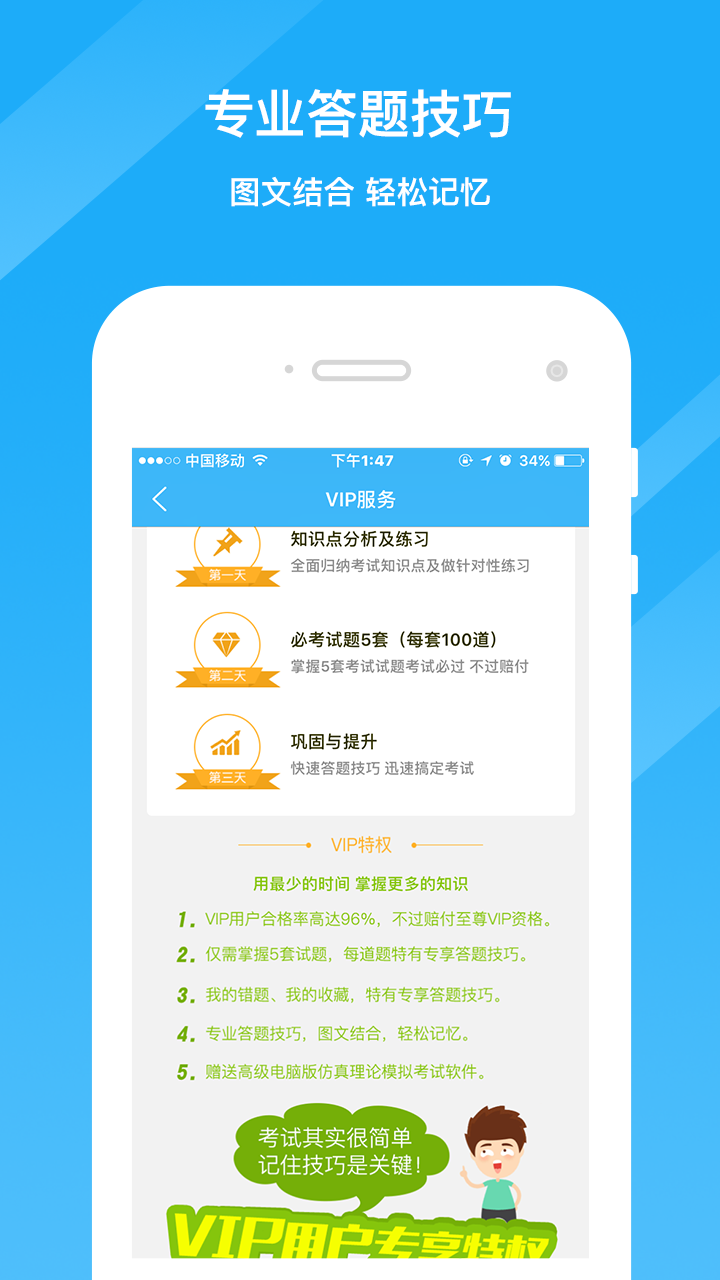 驾考精灵官方下载安装app v3.5