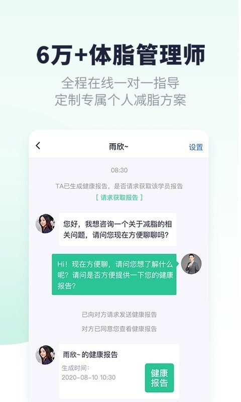 瘦吧app下载官方最新版图片1