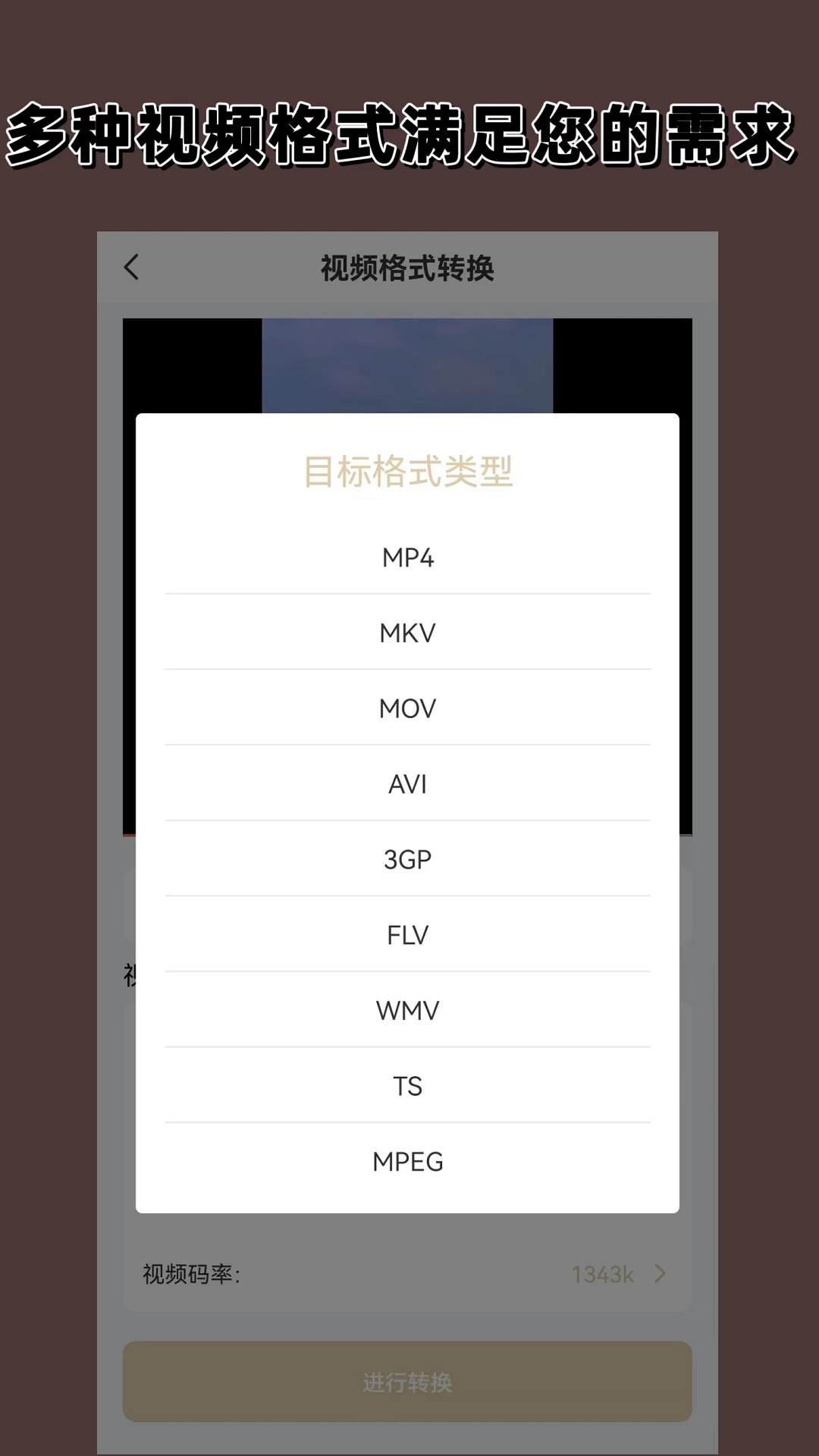 视频音频格式转换器大师app v1.3.0