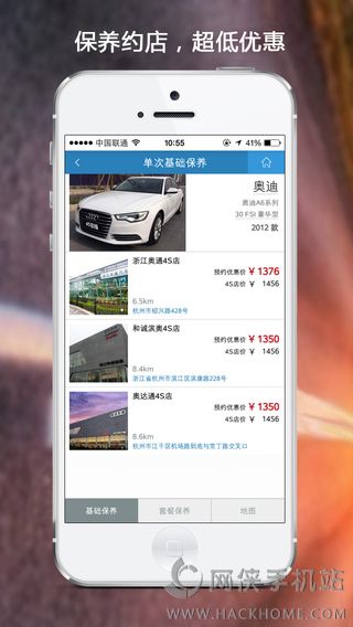 4S在线软件下载ios版 v3.6.6