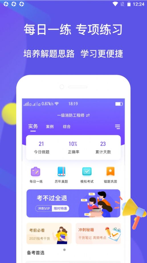 大象题库app软件官方版下载图片1