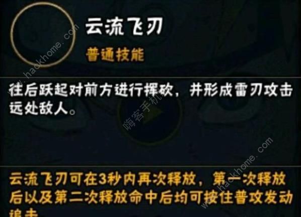 火影忍者手游忍战萨姆依技能怎么样 忍战萨姆依技能详解图片2